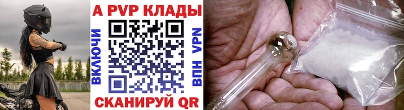 Купить  Бронницы  Alpha PVP Crystall 