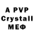 A-PVP Соль Dashula Pixel