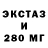 Экстази XTC PRO_ Tankist