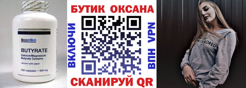 Купить закладки  Бронницы  Бутират 1.4BDO 