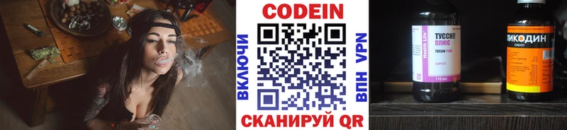 Купить  Бронницы  Codein Purple Drank 