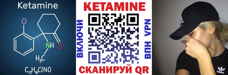 Кетамин VHQ  Купить закладки  Бронницы 