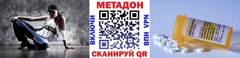 МЕТАДОН methadone  Купить  Бронницы 